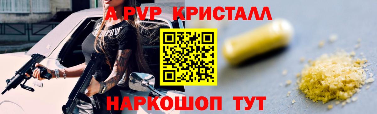 Alpha-PVP кристаллы Новый Уренгой