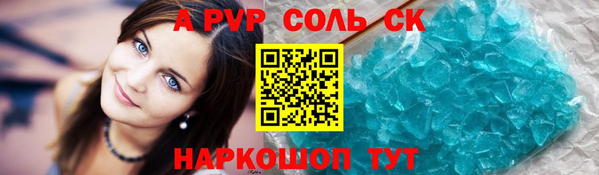 Alpha-PVP мука  A-PVP СК КРИС  Вход с VPN  A PVP  Alfa_PVP мука  Новый Уренгой 