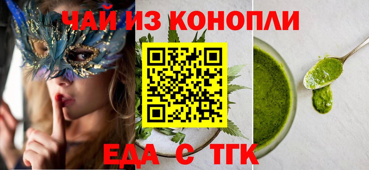 Canna-Cookies конопля  Вход с VPN  Новый Уренгой 