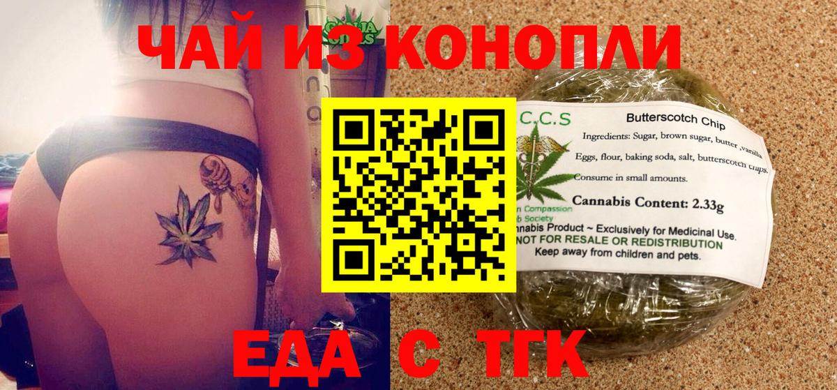 Печенье с ТГК марихуана Новый Уренгой