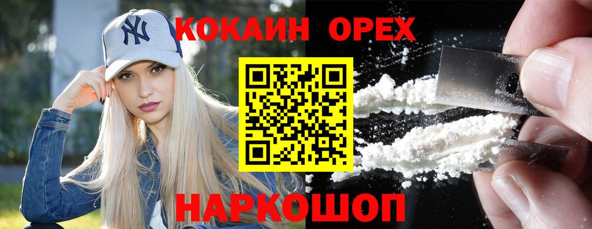 Cocaine Перу Новый Уренгой