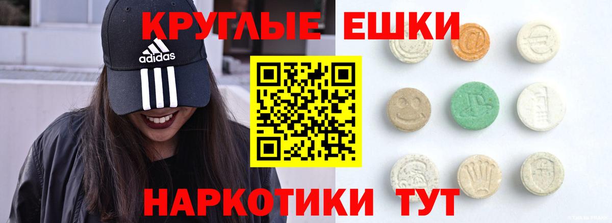 ЭКСТАЗИ  Вход с VPN  Новый Уренгой  ЭКСТАЗИ TESLA 