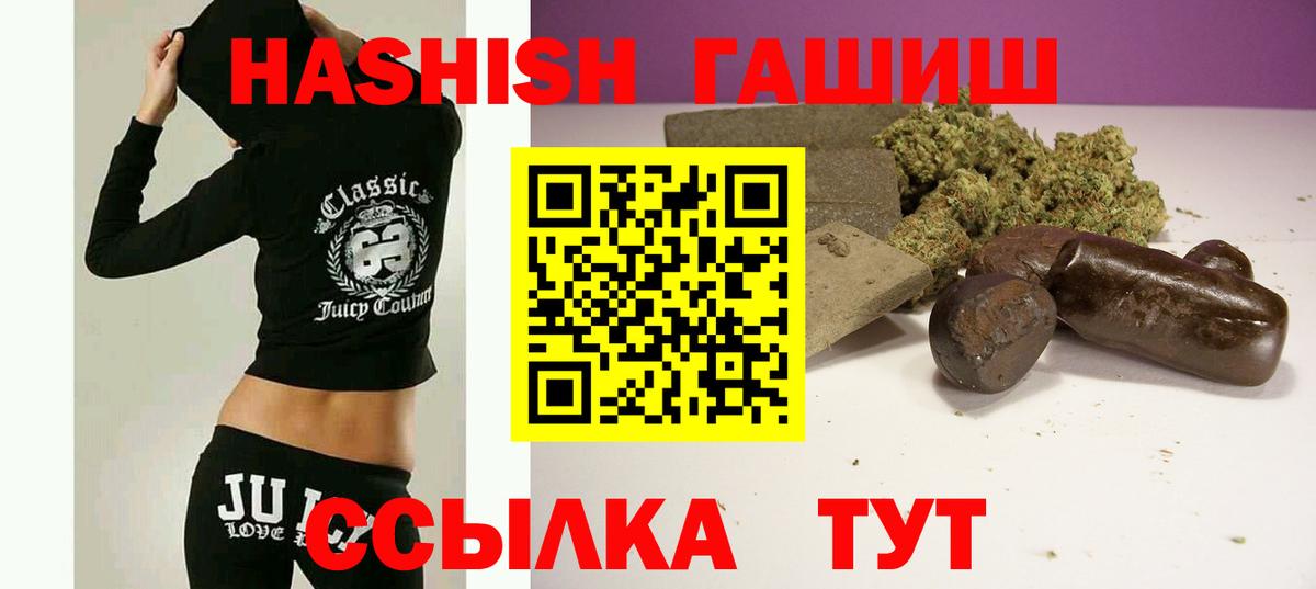 ГАШ  Гашиш Cannabis  Гашиш Изолятор  Вход с VPN  Новый Уренгой 