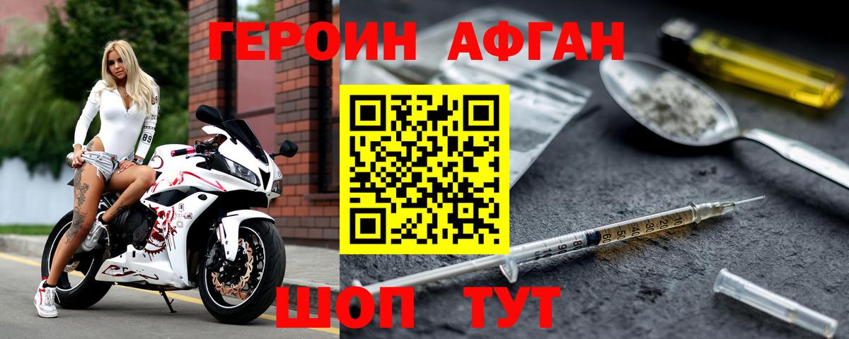 Новый Уренгой  Героин афганец  Вход с VPN 