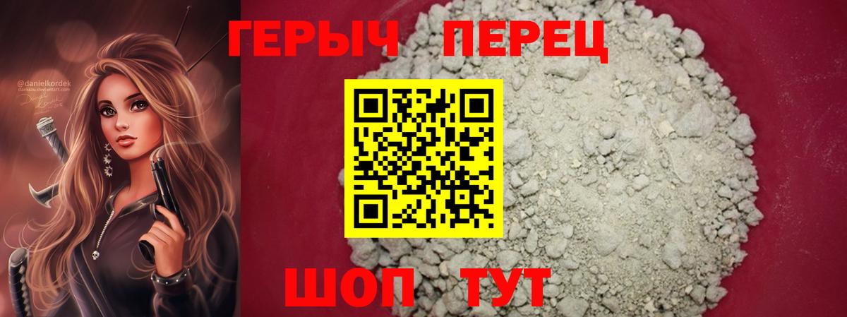 Героин герыч Новый Уренгой