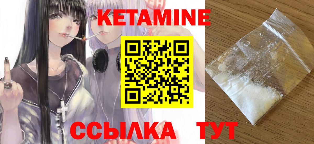 Кетамин VHQ  Вход с VPN  КЕТАМИН VHQ  Новый Уренгой 