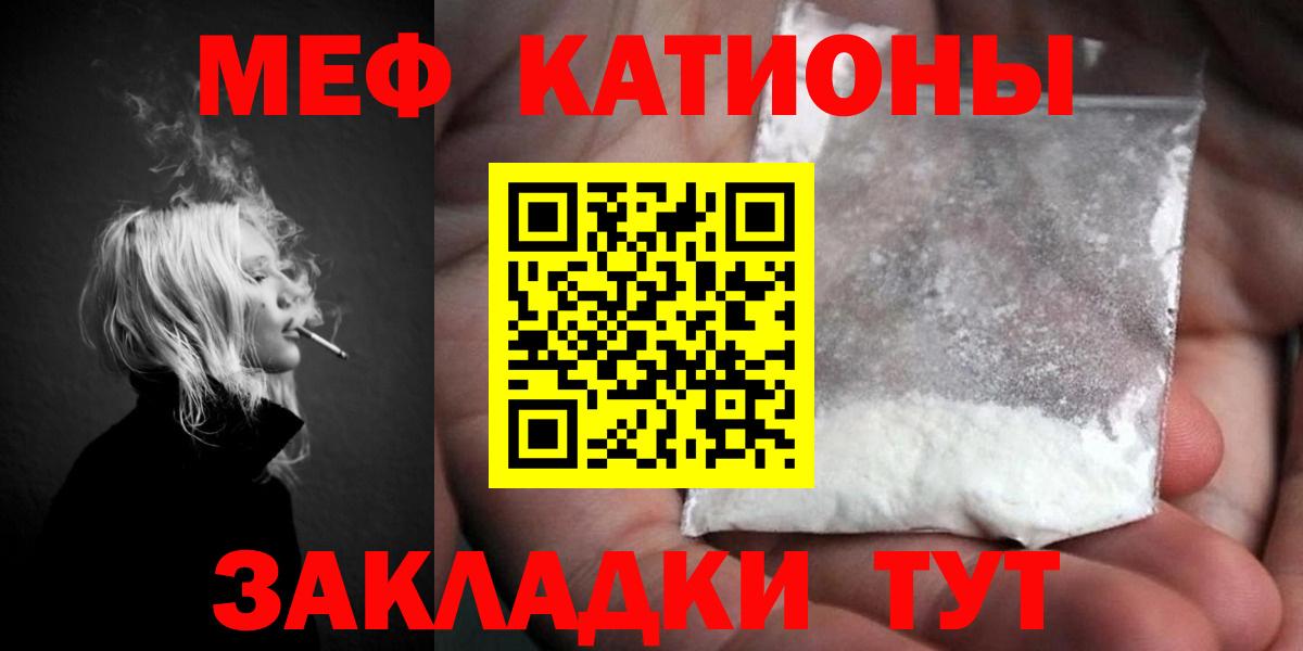 Новый Уренгой  МЕФ  Вход с VPN  МЯУ-МЯУ мука 