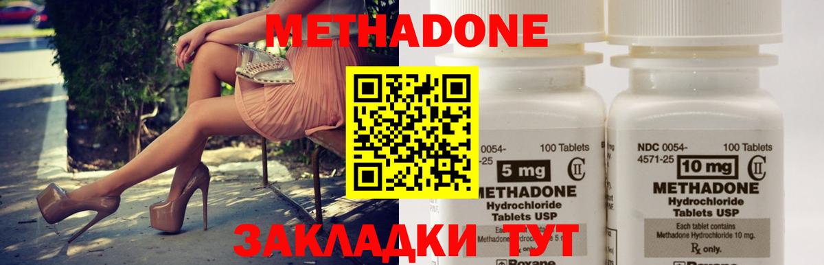 МЕТАДОН VHQ Новый Уренгой